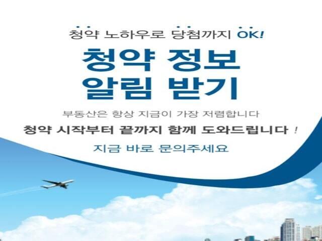 제기동역 아이파크 청약정보